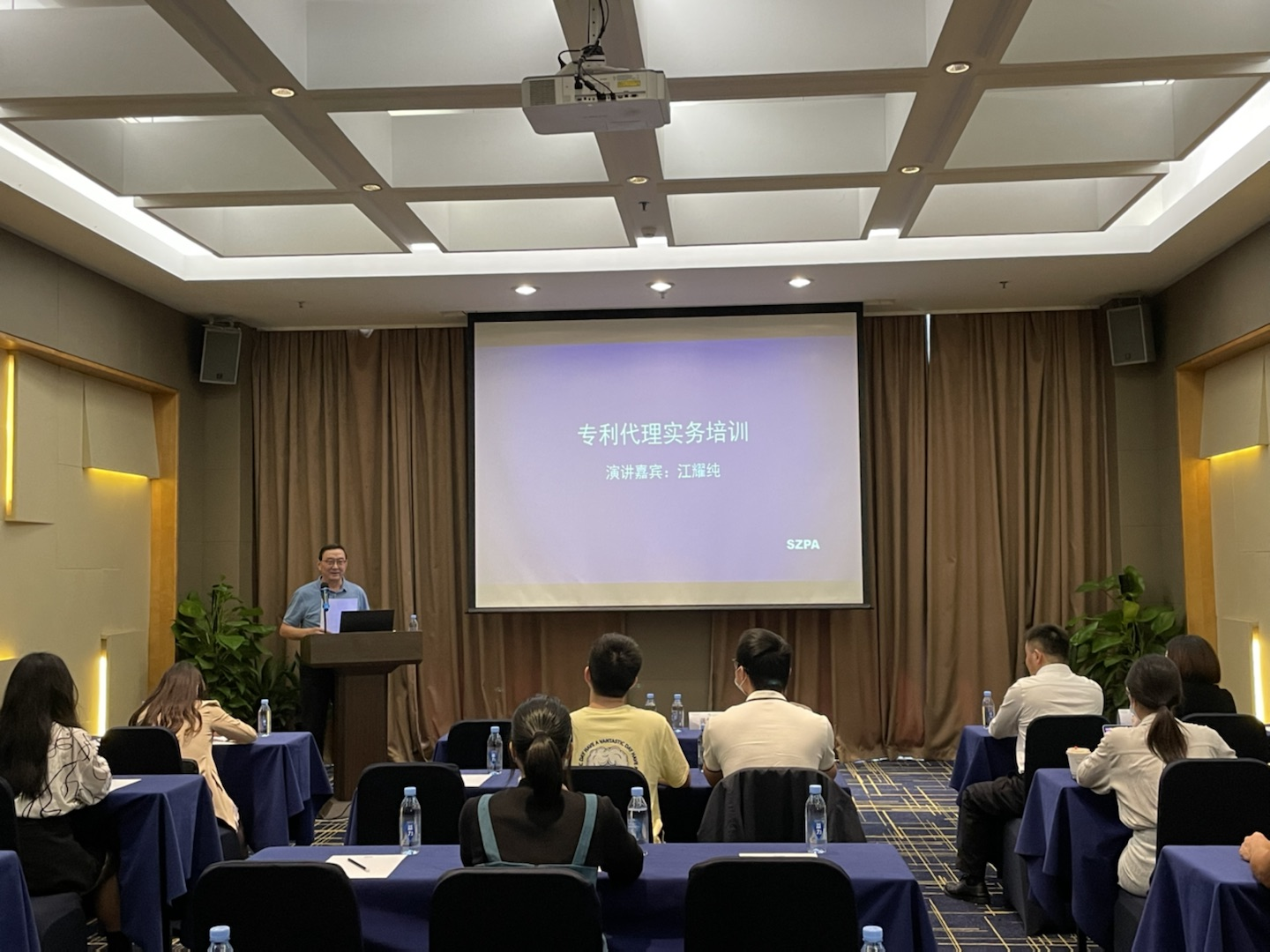 专利代理实务培训成功举办